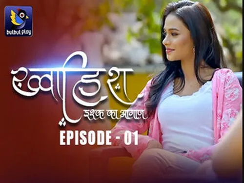 Khwaish (Ishq Ka Aagaz) – S01E01 – 2025 – Hindi Hot Web Series – Bulbulplay